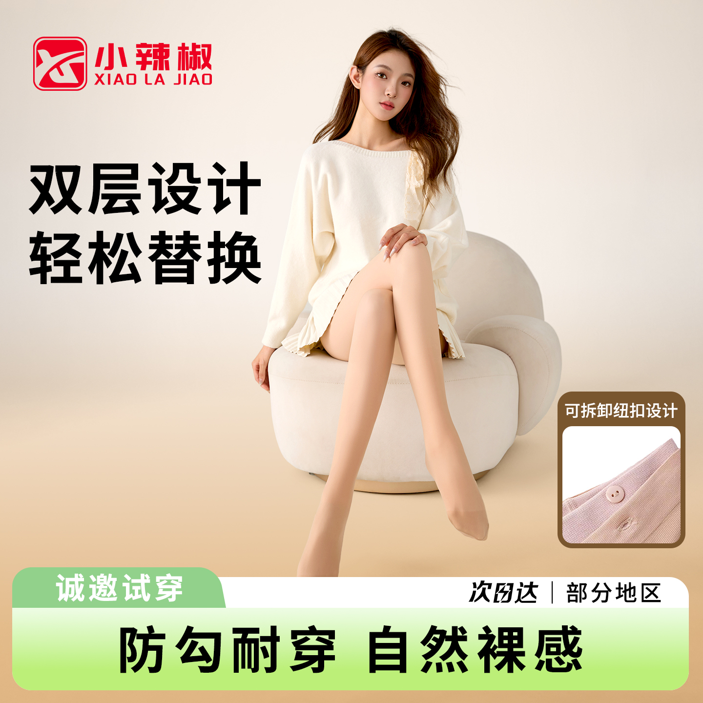 潮流精品，品质保证