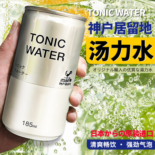 神户居留地汤力水30罐整箱装