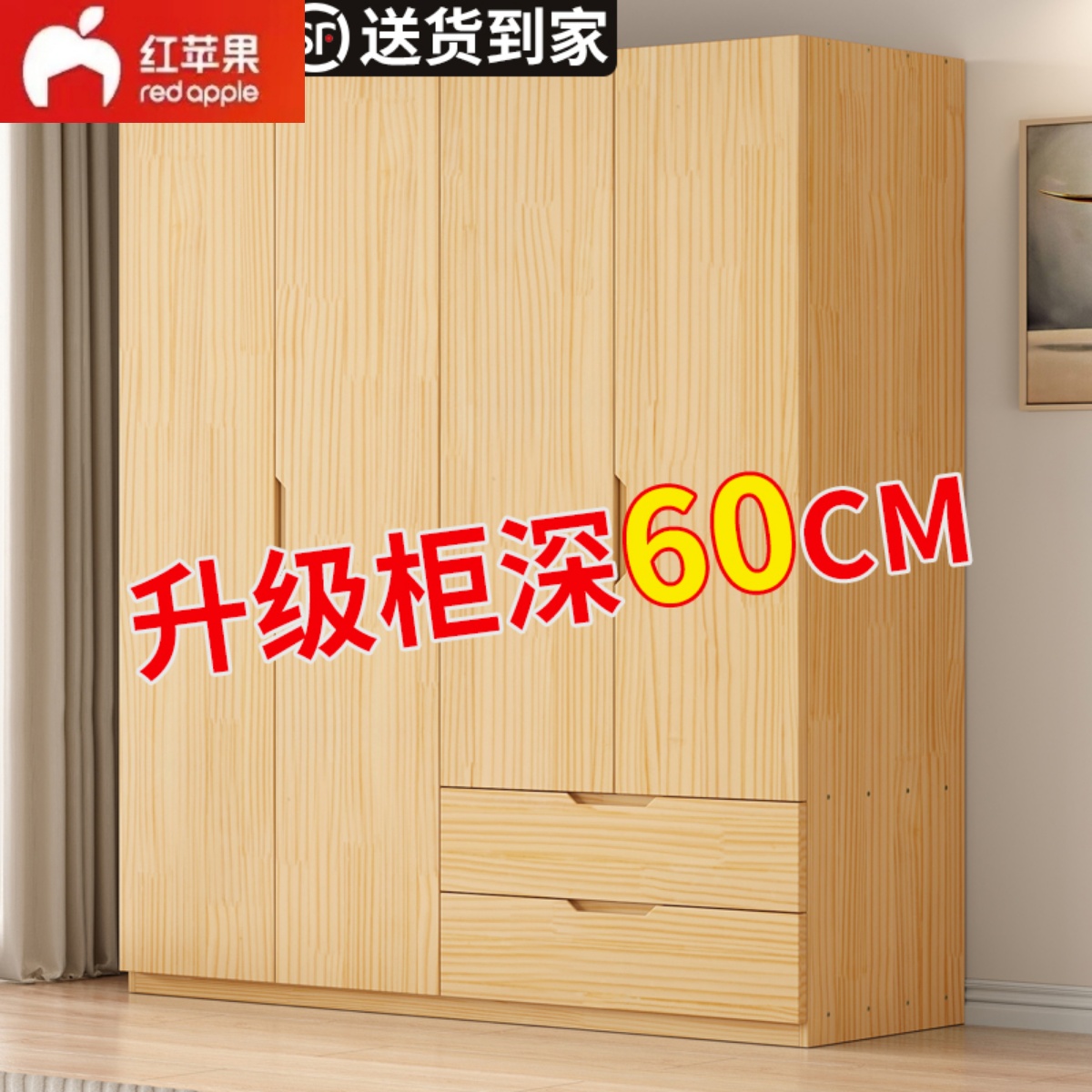 线下同款红苹果全实木衣柜卧室收纳柜储物柜儿童衣柜原木松木大衣
