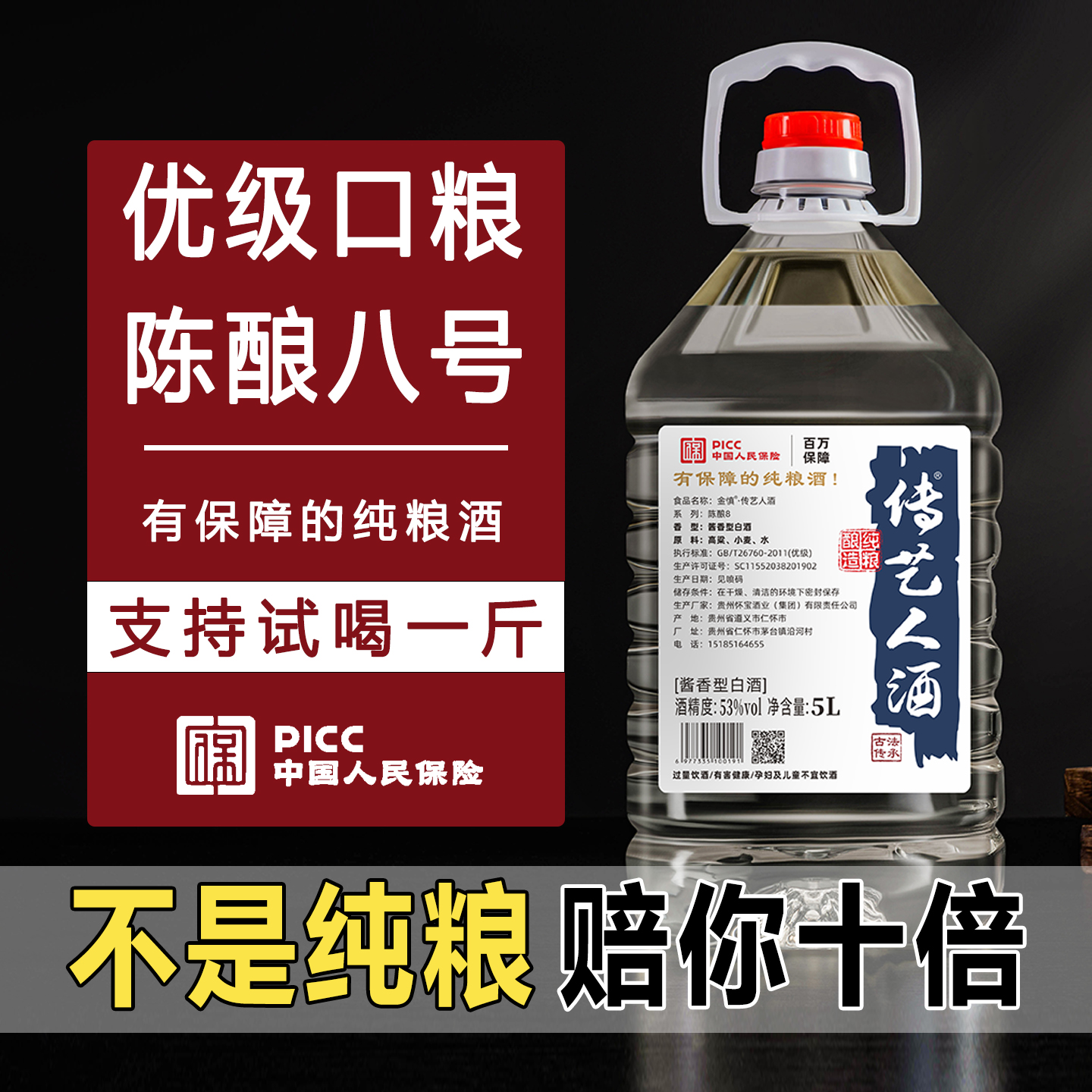 白酒纯粮食酒贵州高梁酒10斤散装高度白酒桶装53度酱香型泡酒专用