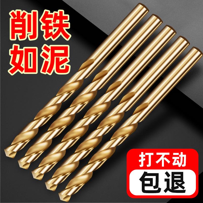 立昌麻花钻头不锈钢金属钻铁专用高硬度含钴直柄手电钻钻头