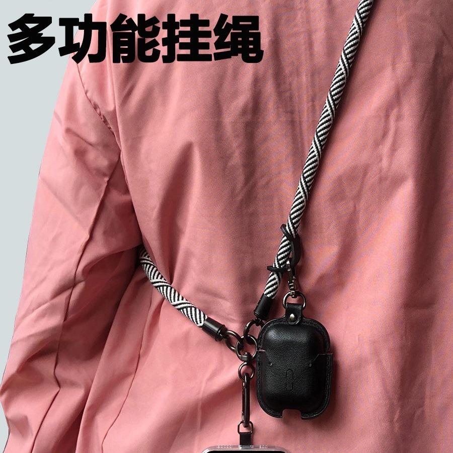 手机挂绳斜挎可拆卸细款耐用万能可背细绳肩带长绳手机相机挂绳