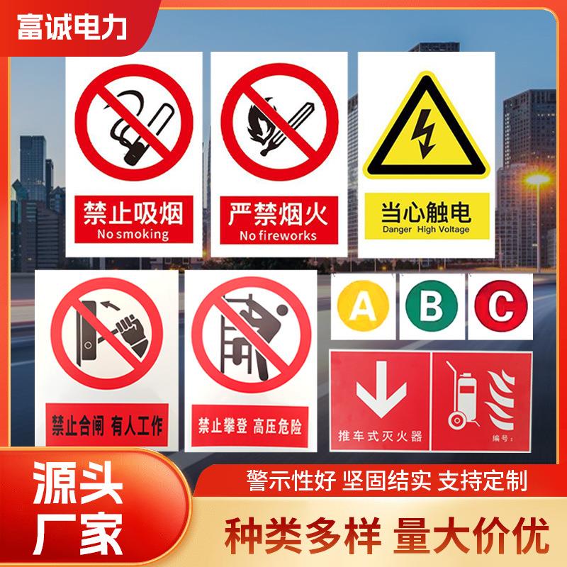 电力标识牌不锈钢安全指示牌反光限速牌电力搪瓷牌铝制交通标志牌