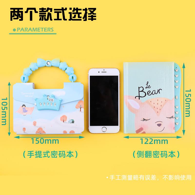 新款密码本开学礼品卡通少女笔记本 带锁日记本学生用品文具