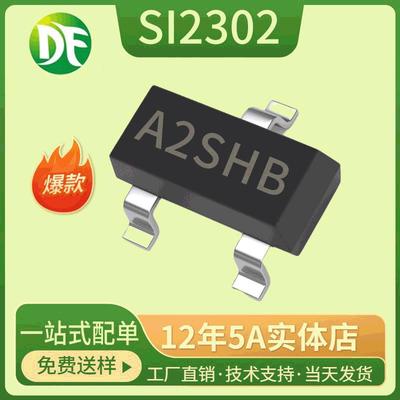 SI2302 A2SHB 2302P/E富满SOT-23电流2.3A 3A场效应管N沟道MOSFET