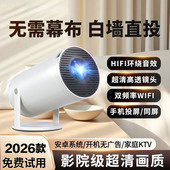 2026新款 超高清5G投影仪家用小型连手机投屏卧室宿舍投影机