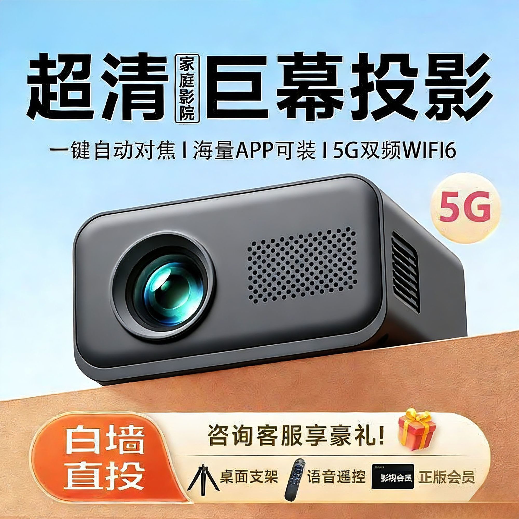 2026款超清投影仪家用卧室墙投高清家庭影院房间可连手机投屏便携投影机