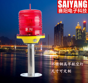 重庆厂家供应HD 6L低光强LED航标灯高楼大桥航空障碍灯 2008