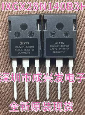 IXGX28N140B3H1 28A 1400V TO-247 全新IXYS大功率IGBT场效应管