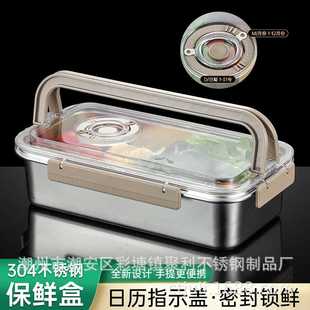 食品级饭盒带盖午餐便当盒子方形冰箱密封收 聚利304不锈钢保鲜盒