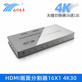 运作电子新款 十六画面分割器4K地下城DNF16口分屏器16进1出分割器