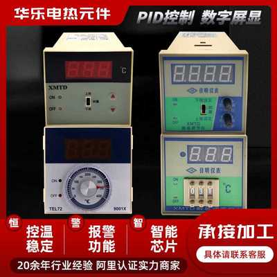 数显单双控温控仪XMTD3001/2001/3002/2201/2202/K/PT10温控仪