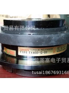日本SUNTES三阳  制动器 TX30D-L-01  TX30D-H-01  TX30D-G-01
