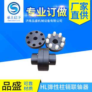HL弹性柱销联轴器尼龙棒弹性柱销联轴器弹性柱销联轴器电机联轴器
