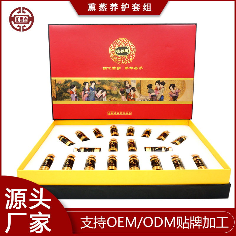 熏蒸液套盒坐熏液会阴熏蒸套盒坐仪器妙熏厂家直销源头实力厂家
