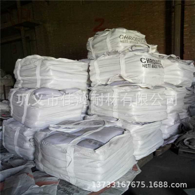 缸体缸盖泵体泵管铸造用铬矿砂耐高温防粘砂 炼钢厂用铬矿砂