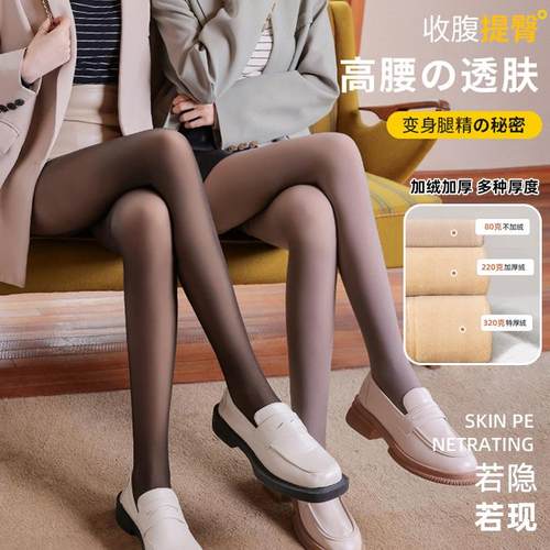 假透肉打底裤女秋冬加厚透肤连裤袜加绒黑丝高腰字母印花光腿神器