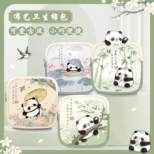 卫T6035生小棉姨妈收纳包小巧巾可携式 随身拉屎女包可爱卡通学生