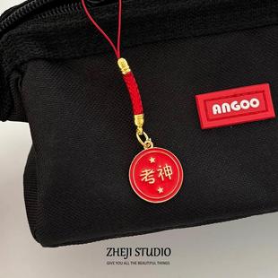 红色挂金榜题名逢生考必过钥匙礼扣u盘防丢小IKJ件包包挂饰学奖励