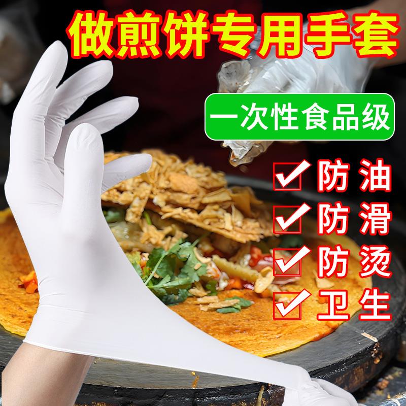 做煎饼专用一次性丁腈手套防烫厨房做饭炒菜防油溅食品级隔热灵活