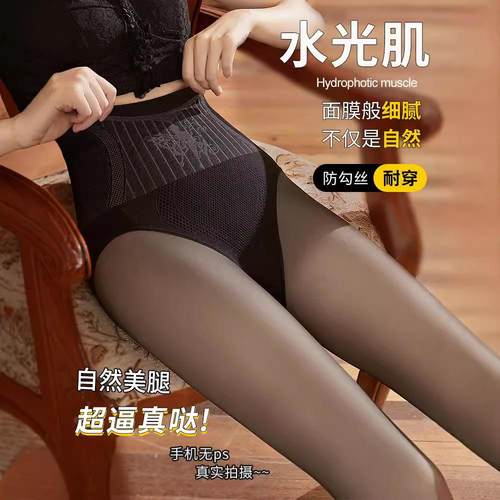 打底裤光腿神器女秋冬裸感高腰黑透肤袜加绒黑色肉连裤袜凉感因子