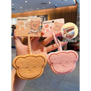 2024新款 黄油小熊零钱包钥匙包小钱包耳机收纳包创意迷你包包 正版