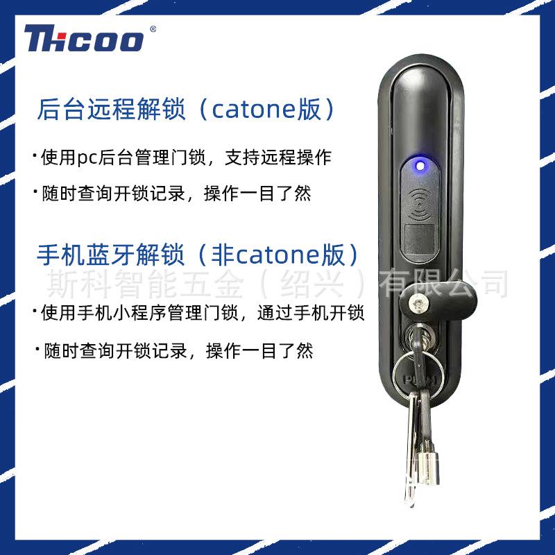 刷卡蓝牙智能电子柜锁铁塔基站锁弱电箱机柜智能锁