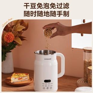 迷你豆浆机家用免滤搅拌榨汁多功能辅食料理破壁豆浆机礼品