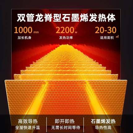 踢脚线取暖器家用石墨烯大面积速热节能电暖气全屋加热神器