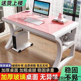钢化玻璃学生学习桌写字台简易书桌电 电脑桌家用现代简约台式