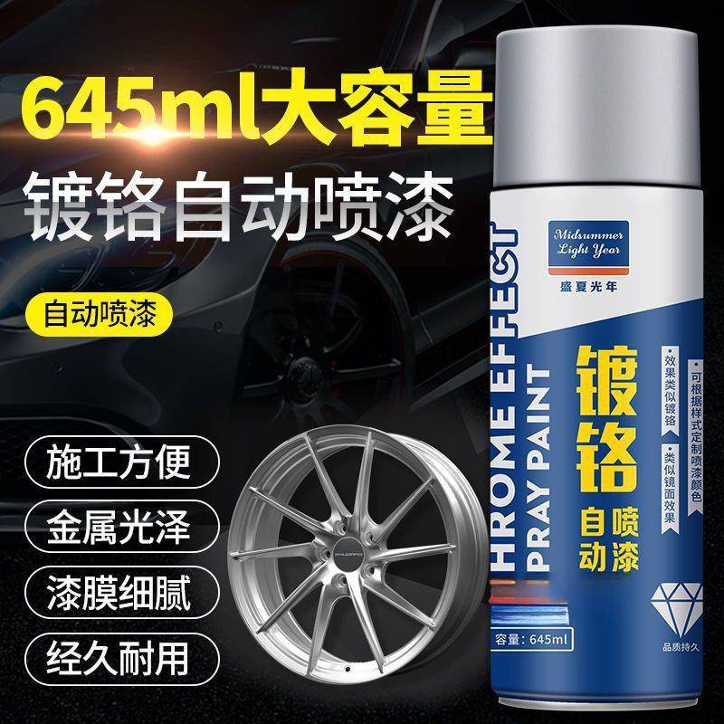 手摇自喷漆不锈钢镀铬电镀锌金属防锈漆防腐银粉漆手喷铁家用油漆