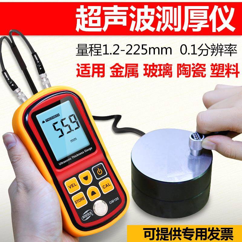 标智GM100测厚仪超声波测厚仪高精度厚度测试仪钢板壁厚测量仪器