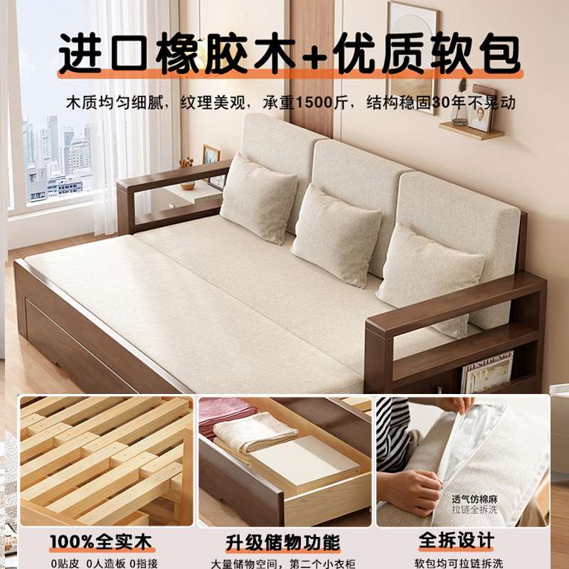 全实木沙发折叠客厅两用多功能小户型阳台伸缩橡胶木布艺沙发床