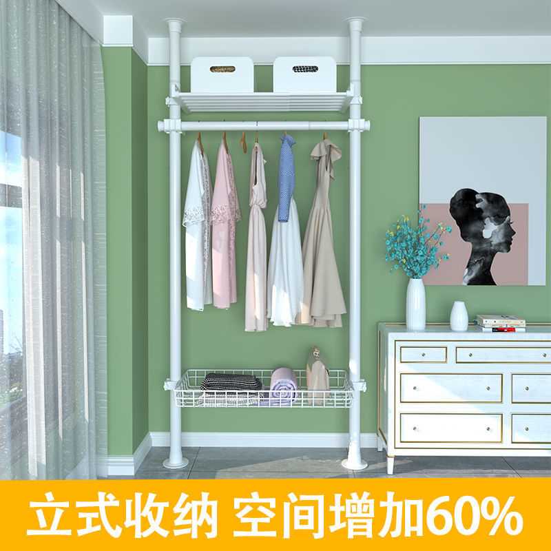 9WOR顶天立地晾晒衣架卧室置衣架阳台落地杆免打孔伸缩家用衣柜置