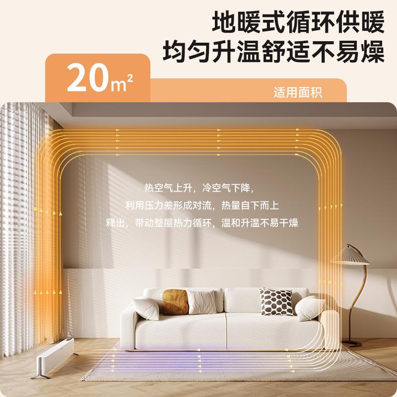踢脚线取暖器家用卧室石墨烯节能速热暖风机电热烤火炉暖器