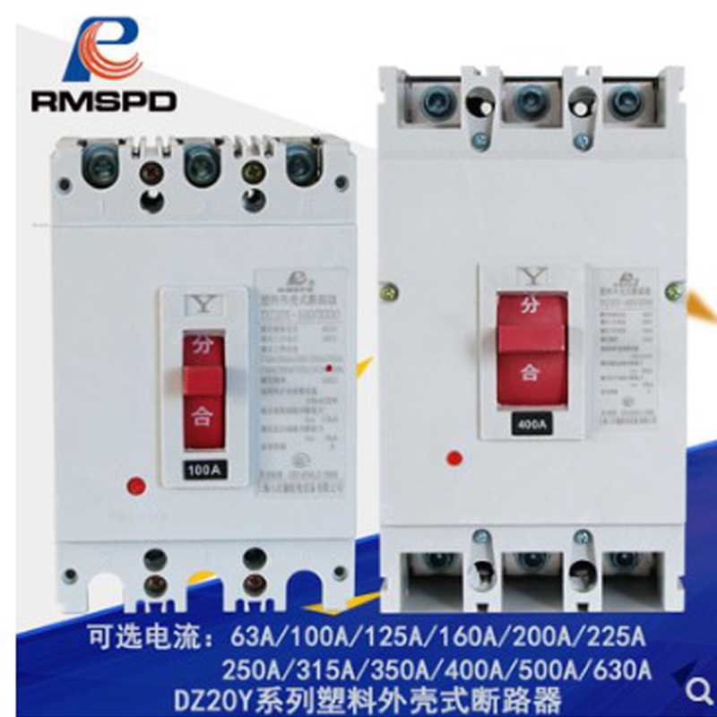 DZ20Y-100A/3300 塑壳断路器 三相三线过载保护 上海人民空气开关