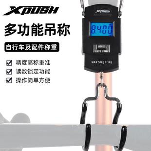 自行车称重电子吊秤手提便携电子秤多功能吊秤双精度数字挂勾称