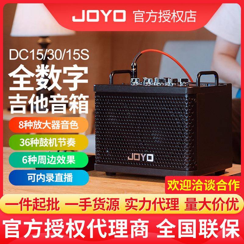 卓乐DC15S/30电吉他音箱带效果器伴奏鼓机吉他音响失真放大器