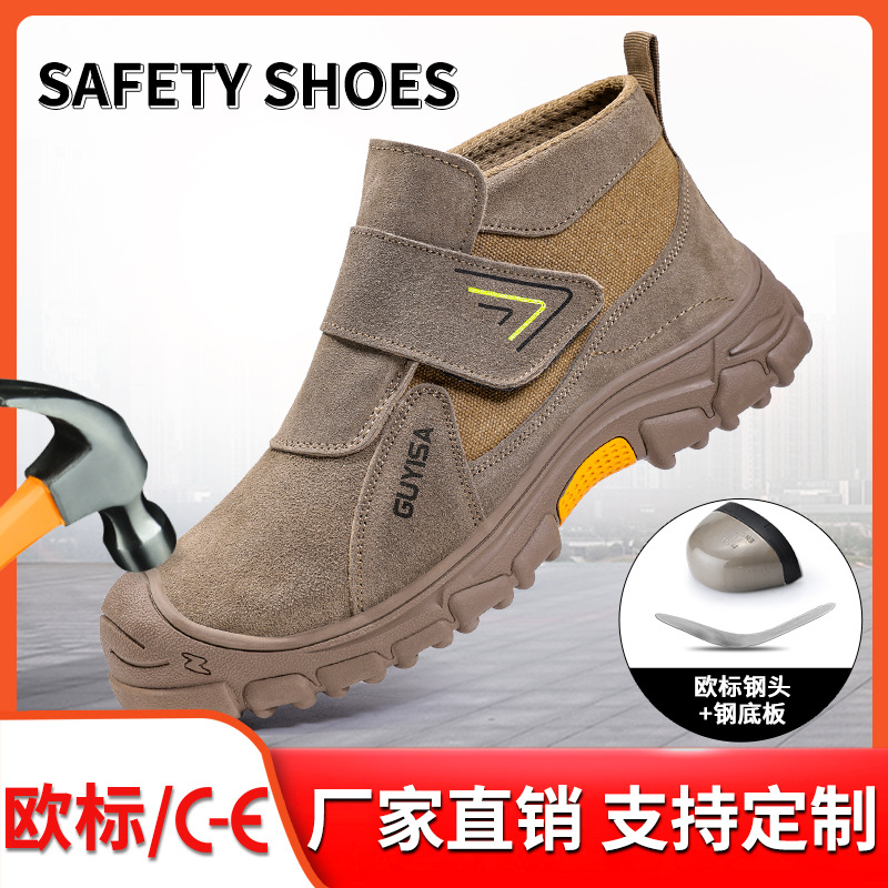 四季劳保鞋男防砸防刺穿免系鞋带耐磨安全鞋防护防火花焊工鞋厂家