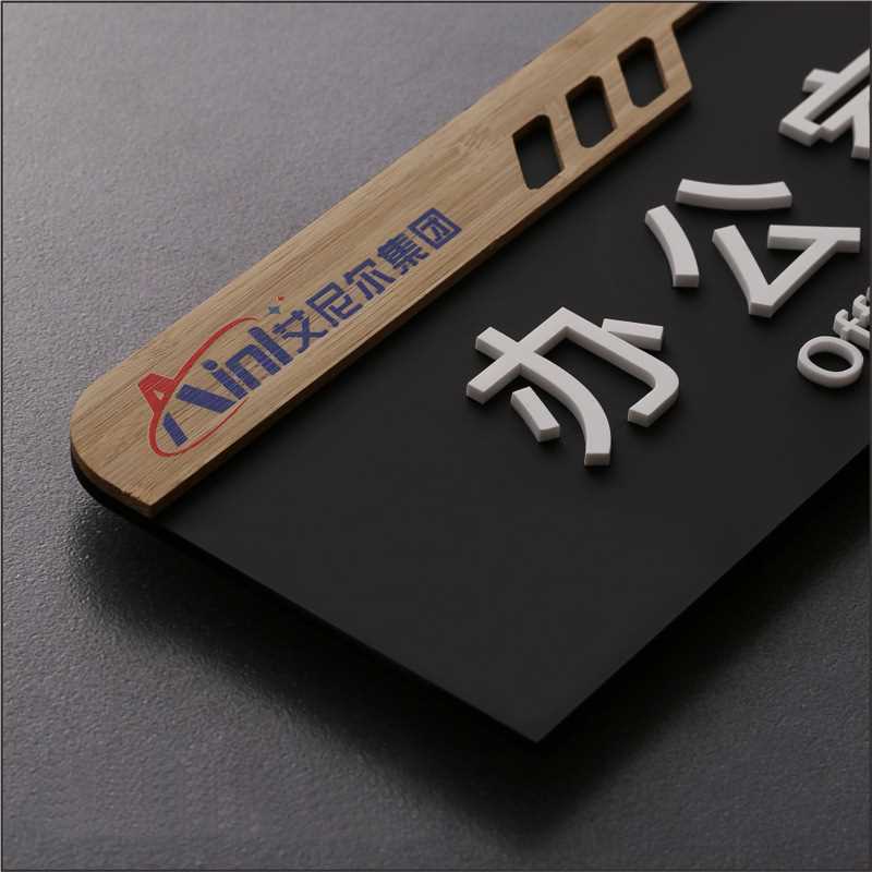 门牌亚克力科室牌办公室会议室指示牌总经理创意标识牌公司部门牌
