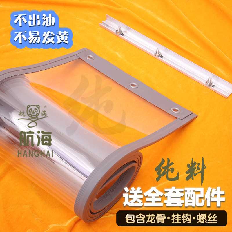 磁吸门帘冬季保暖防风磁性自吸软门帘隔断帘挡风透明帘子空调新款