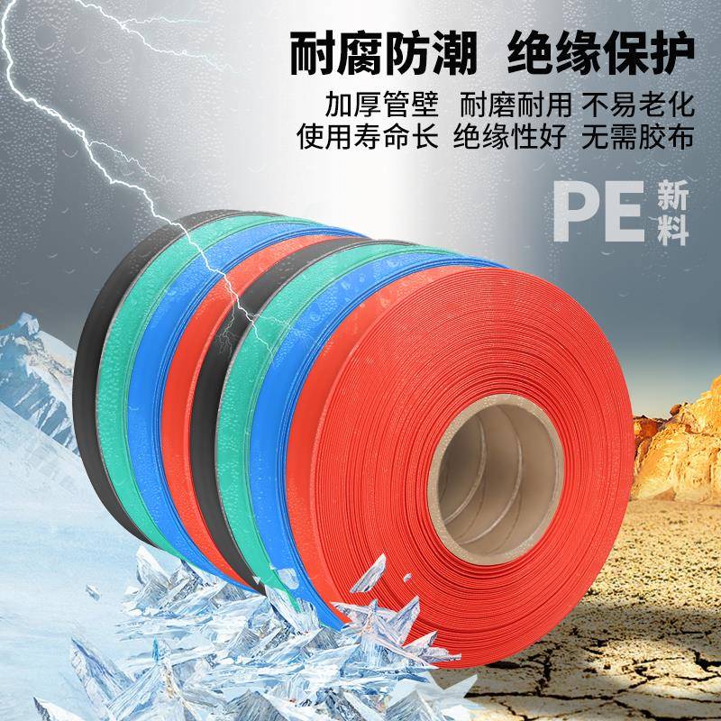 热缩管绝缘套管电工电线缆保护套软彩色黑色大口径加厚热塑收缩管
