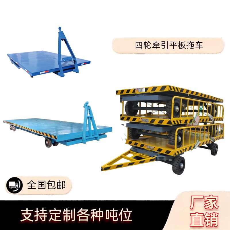 牵引平板拖车大吨位搬运车物流拖挂式厂区重型转运车 平板拖车