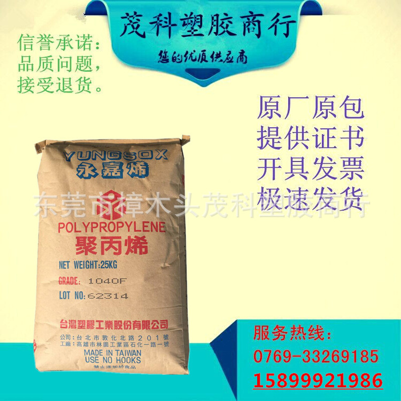 PP/台塑宁波/3003耐冲击耐低温高抗冲高强度 管材级食品级PP塑料