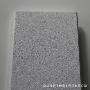 岩棉超越暗插喷点岩棉吸声板600 20MM 1200