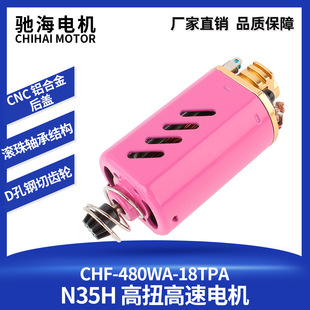 厂家直销480WA-18TPA高扭高速直流电机N35H钕铁硼马达11V31000转