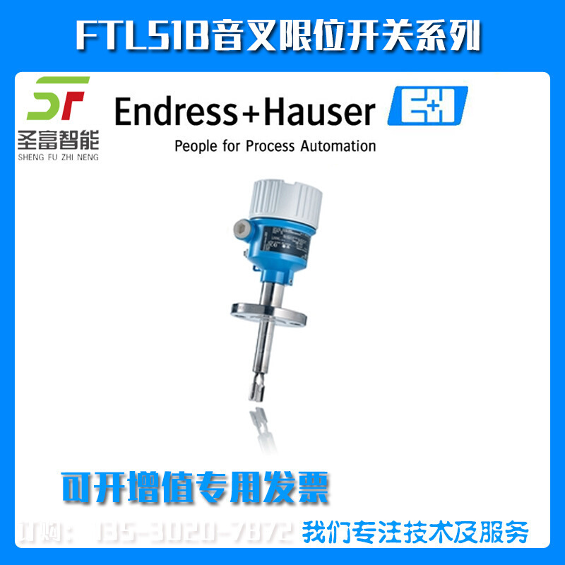 FTL51B-AAGAABFCA2CCEBE2M L=250mm音叉限位开关