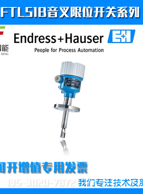 FTL51B-AAGAABFCA2CCEBE2M L=250mm音叉限位开关