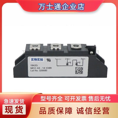 MCC44-08iO1B MCC44-12iO1B/14iO1B/16iO1B/18iO1B全新可控硅