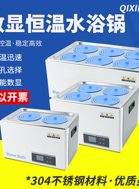 金坛大地电热数显恒温水浴锅单孔双孔四孔六孔恒温水箱水浴箱MPLR